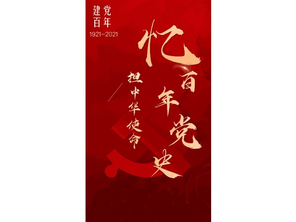 @全市黨員，請(qǐng)查收6月份學(xué)習(xí)清單