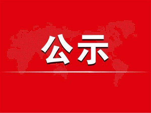 2021年度聊城市旅游發(fā)展集團(tuán)股份有限公司部門(mén)預(yù)算