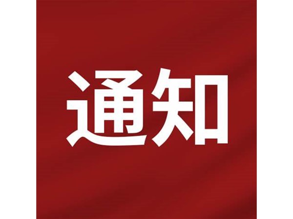 聊城市文旅集團2023年第1批“水城優(yōu)才”面試通知