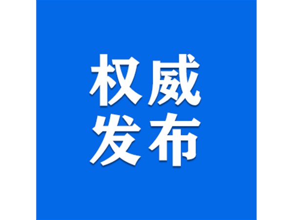 《中華人民共和國反壟斷法》實(shí)施十五周年暨修訂一周年普法宣傳